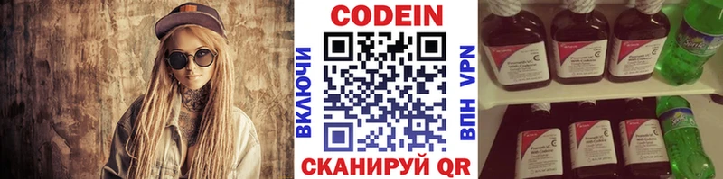 Codein Purple Drank  KRAKEN ссылка  Нерюнгри  хочу наркоту 